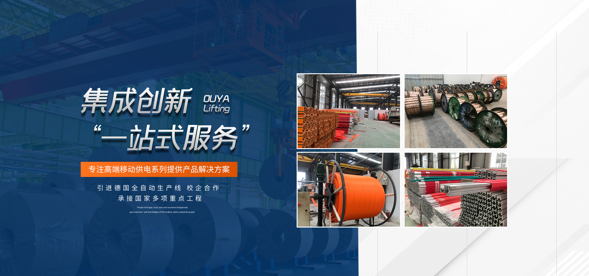 新鄉市歐亞起重設備有限公司